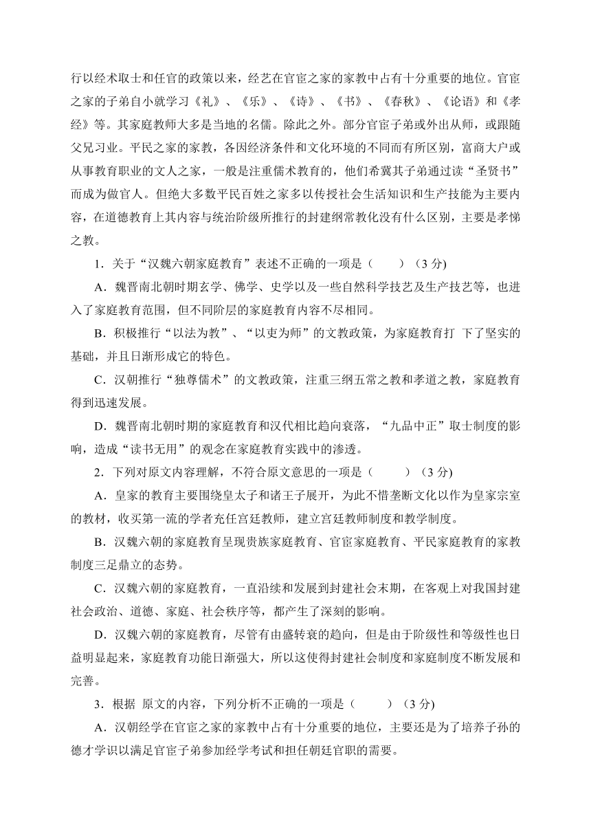 山东省滨州市邹平双语学校一区2016-2017学年高一上学期期中考试语文试题含答案