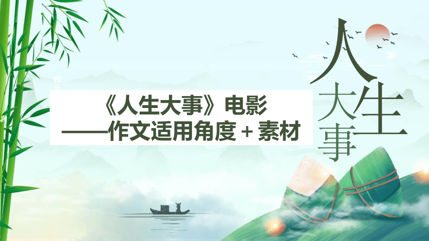 课件预览