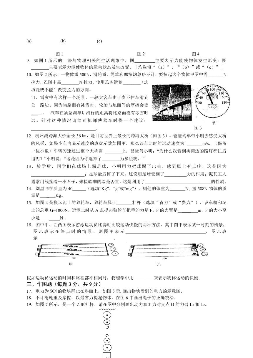 2013-2014学年信辛中学八年级物理下第一次月考 试卷（无答案）