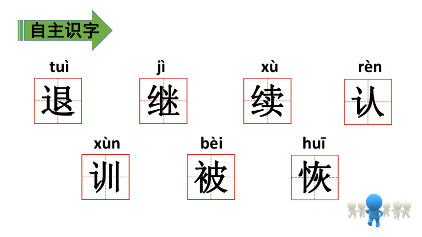 15、大禹治水  课件