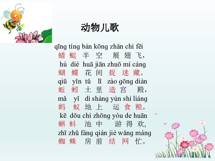 课件预览