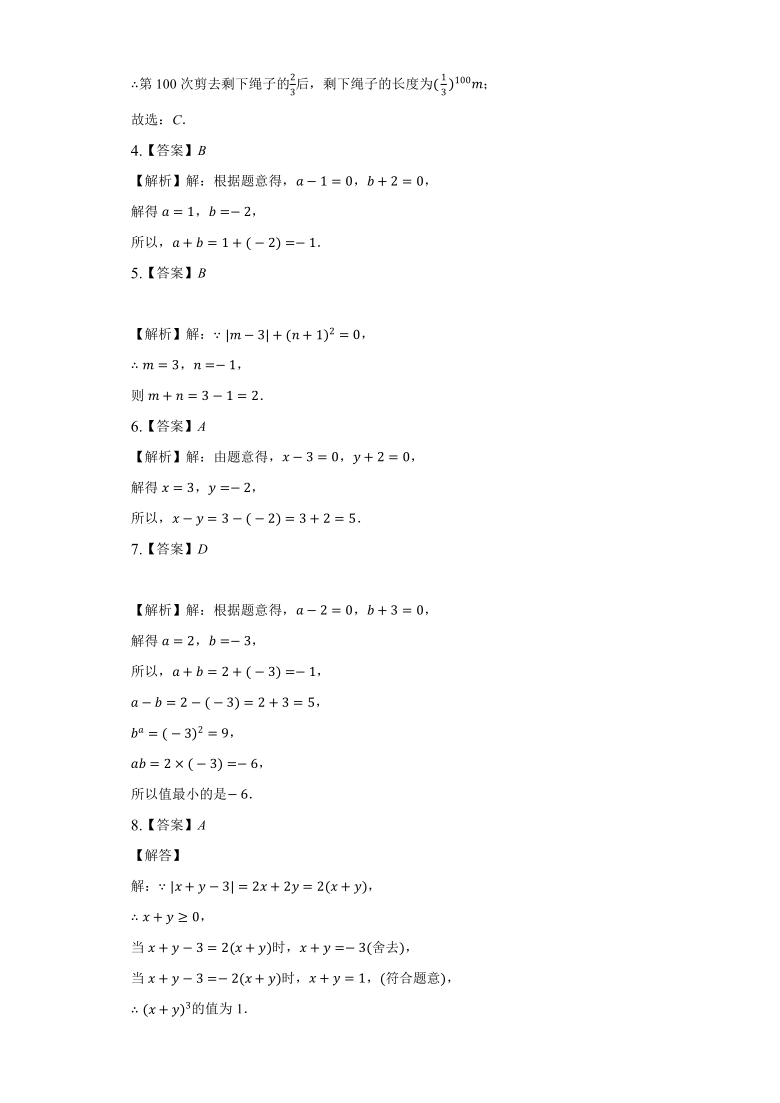 寒假作业（9）有理数的乘方-2020-2021学年北师大版七年级数学上册（Word版 含解析）