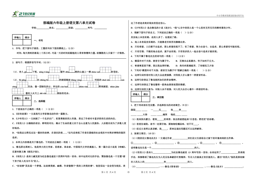 课件预览