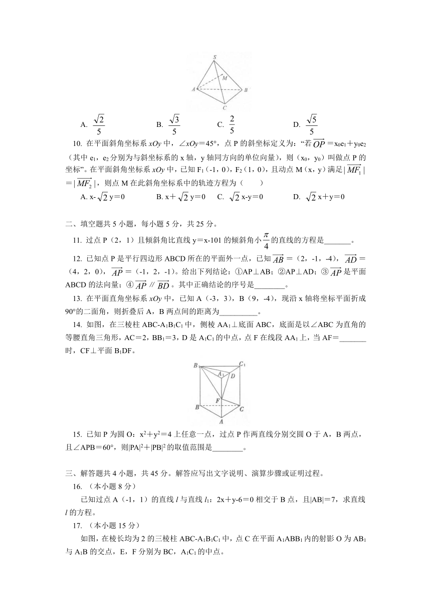 北京一零一中学2021-2022学年上学期高二年级期中考试数学试卷（Word含答案）