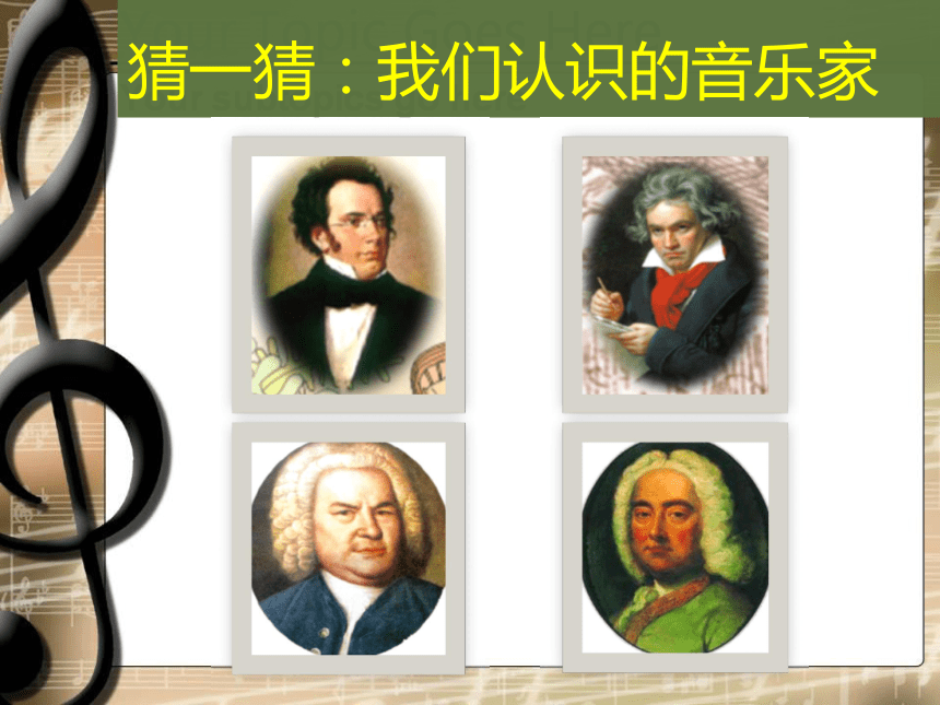 课件预览