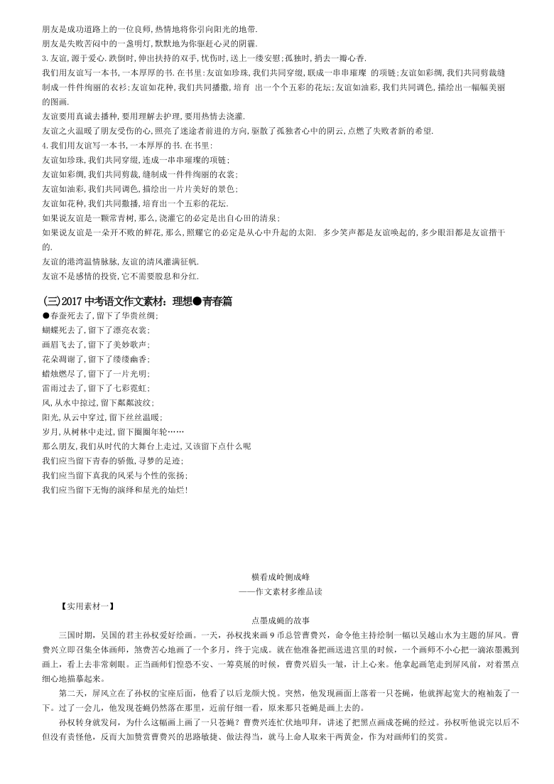 课件预览