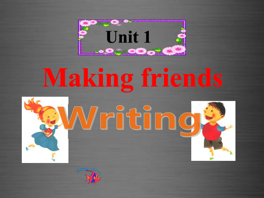 广东省深圳市 2015秋七年级英语上册 Module 1 Unit 1 Making friends Writing 课件