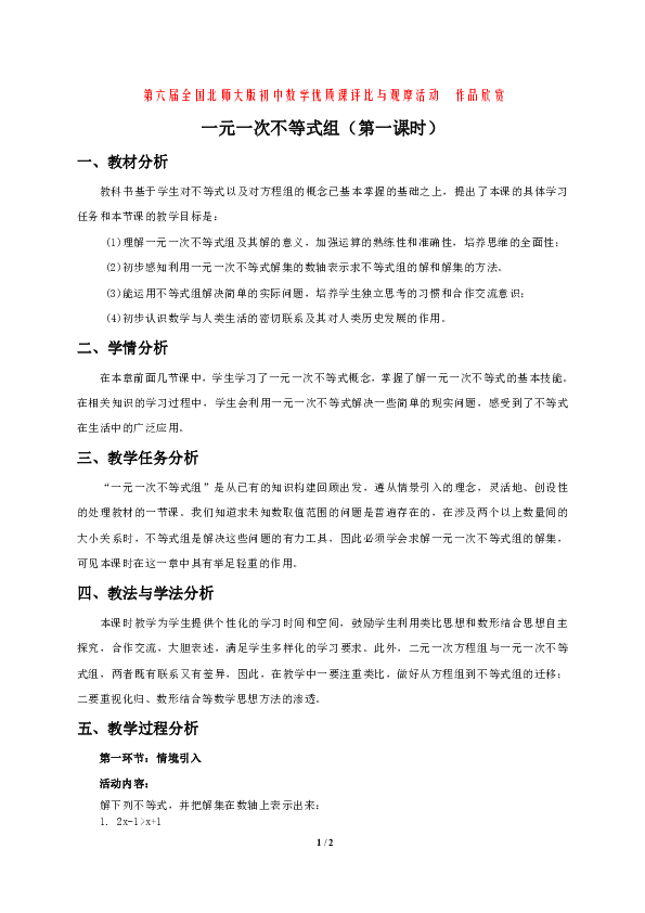 课件预览