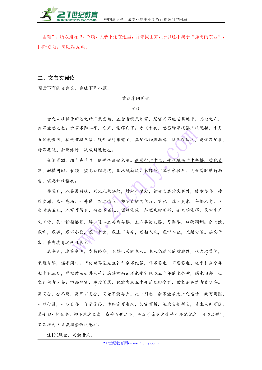 2018年高考江苏语文真题试卷（Word版，含解析）