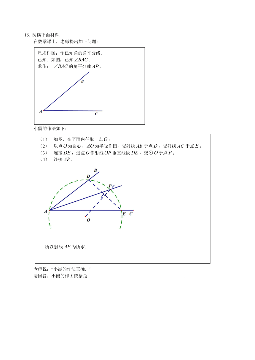 北京市通州区2017-2018学年九年级上学期期末考试数学试题（含答案）