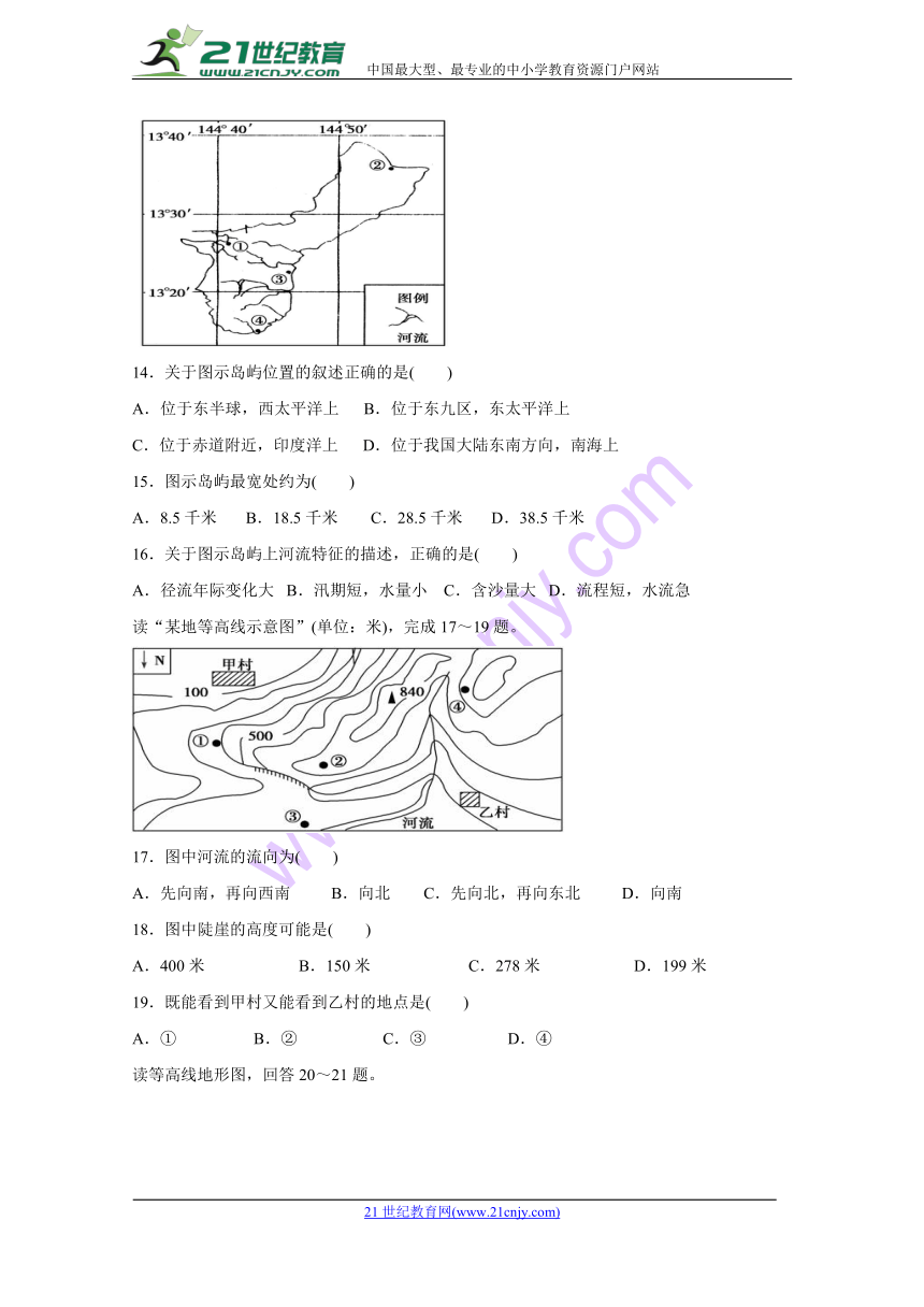 黑龙江省伊春市第二中学2017-2018学年高二下学期期中考试地理试题