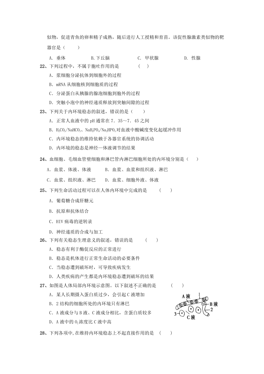 天津市滨海新区大港油田实验中学2017-2018学年高二下学期第一次阶段性考试生物试题