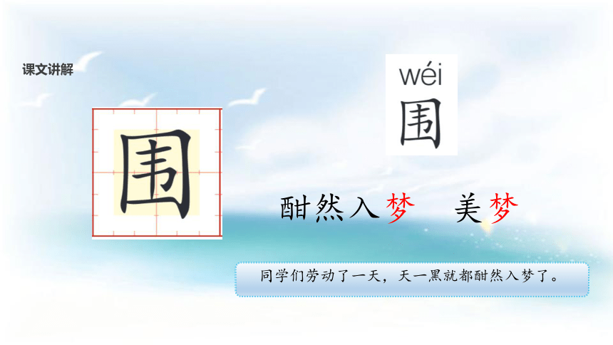 【教学课件】《日月潭》