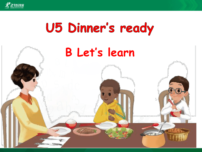 (公开课) Unit 5 Dinner Is Ready B Let's Learn课件+素材(共26张PPT )-21世纪教育网