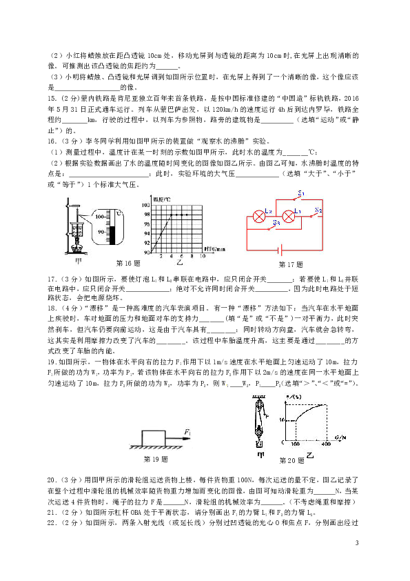 湖北省恩施市2019年中考物理模拟检测试题（一）