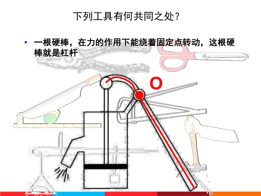 10.1 科学探究 杠杆平衡条件 课件 （共27张PPT）