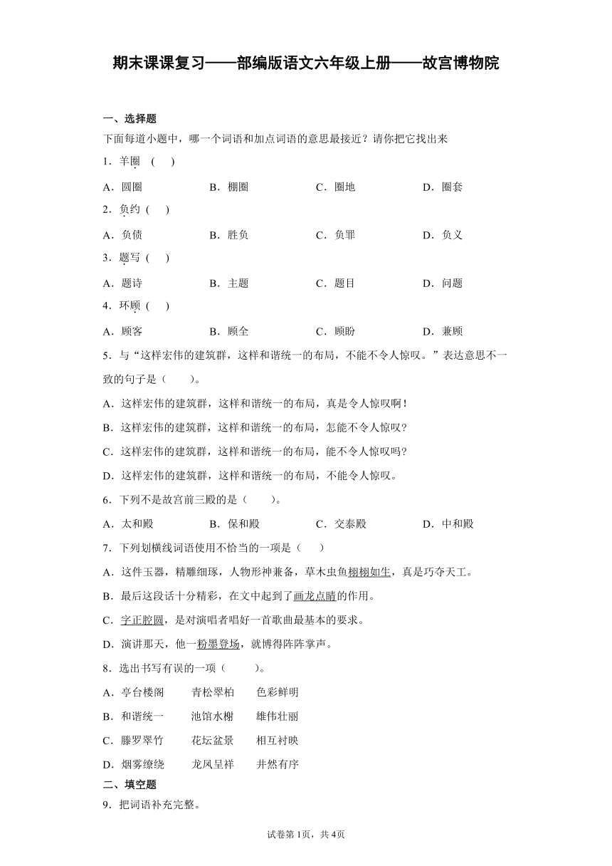 课件预览
