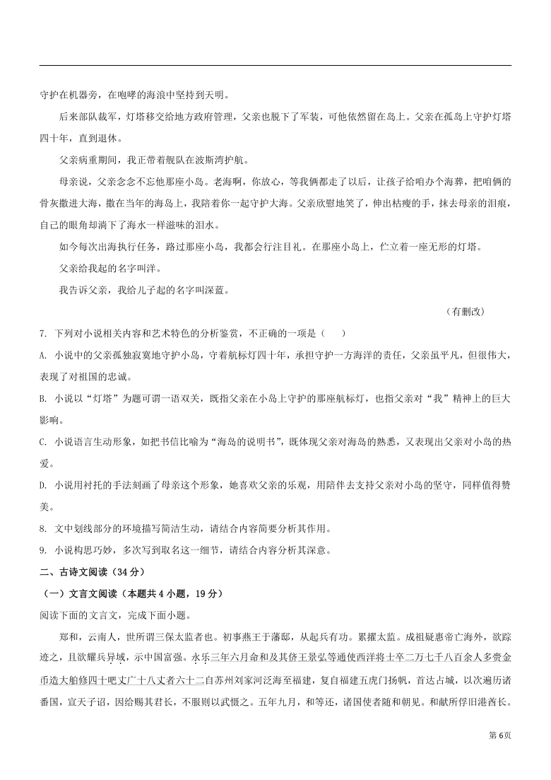 陕西省咸阳市2021年高考模拟检测（一）语文试题含答案