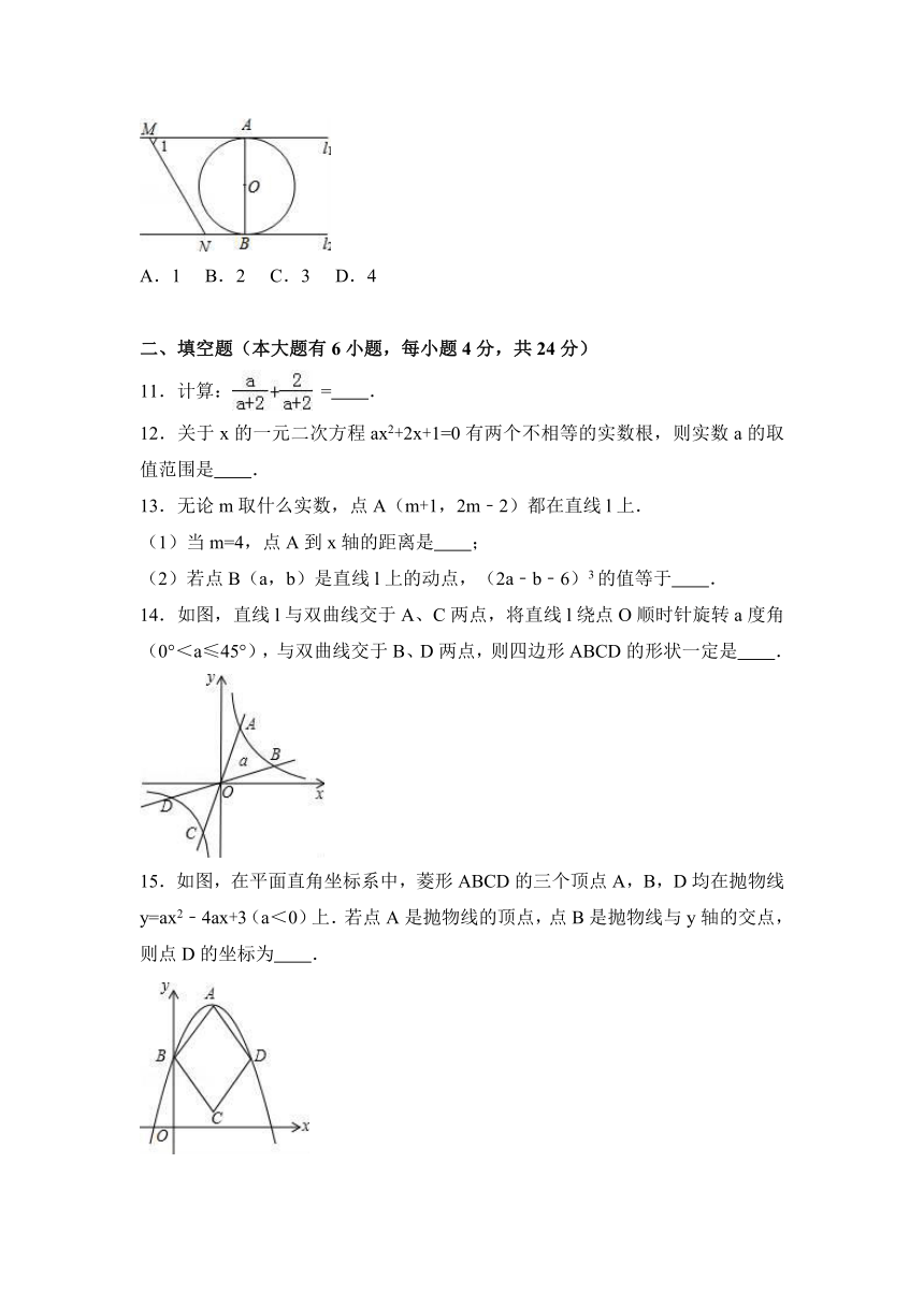 2017年福建省南平市中考数学模拟试卷含答案解析