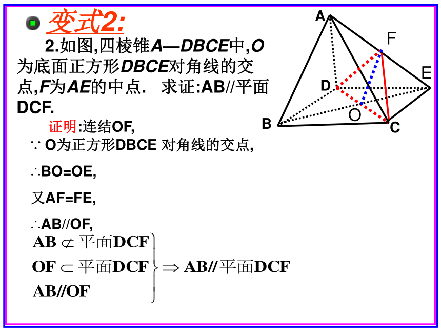 直线平面平行的判定及其性质