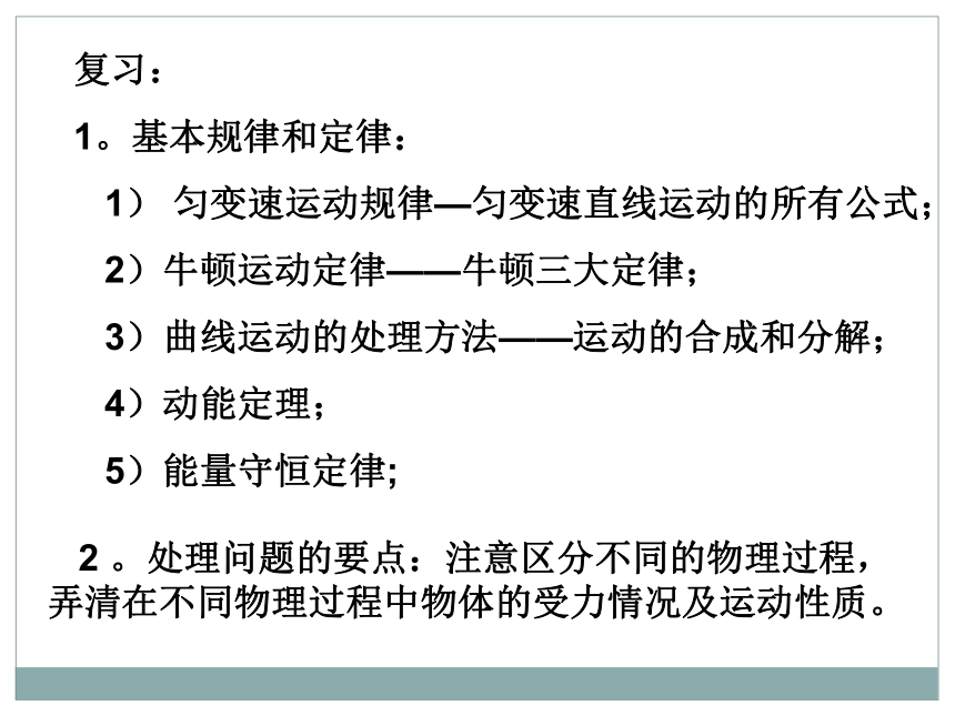 人教版高中物理选修3-1 1.9 带电粒子在电场中的运动(共37张PPT)