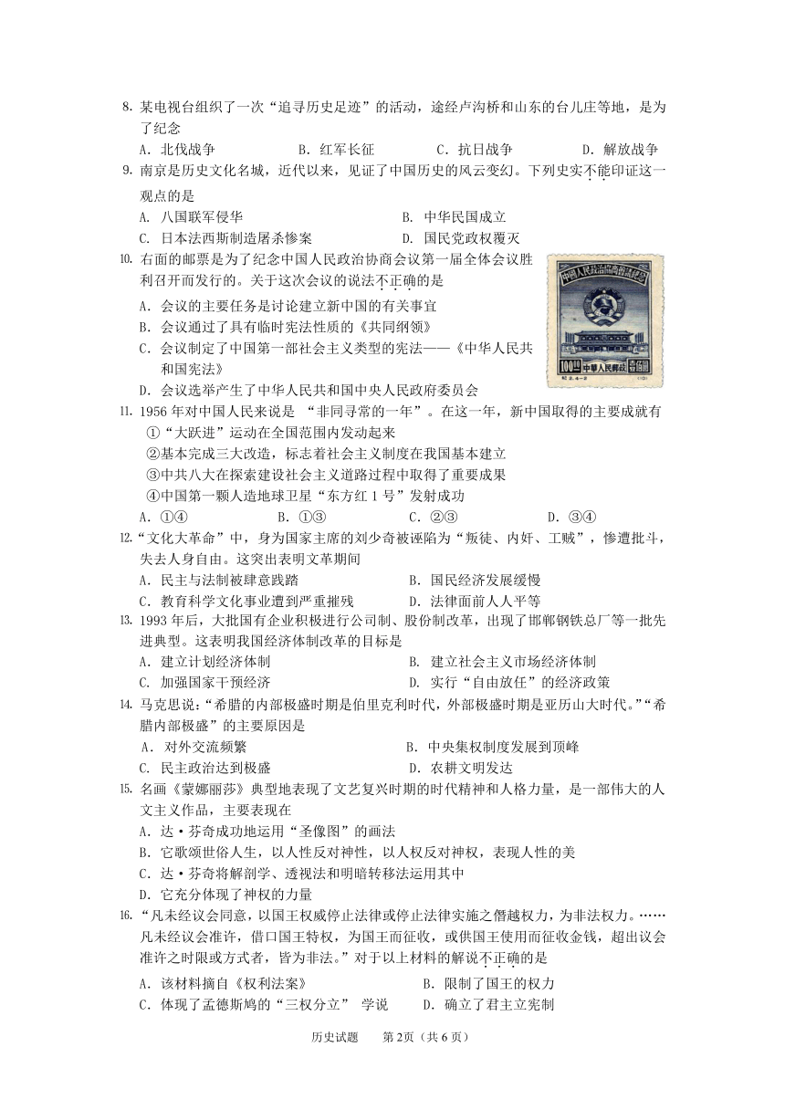 泰州市二〇一〇年初中毕业、升学统一考试历 史 试 题(word版、有答案）