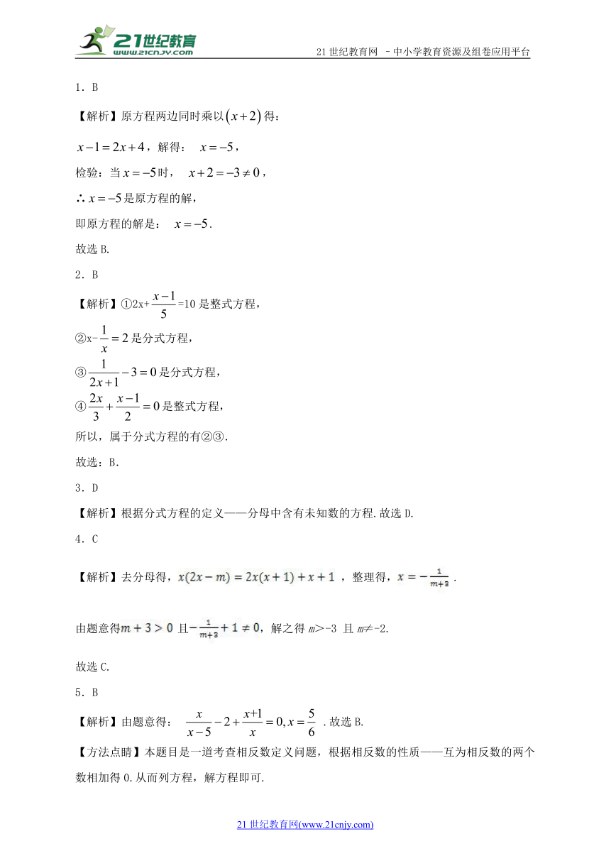 9.3 分式方程（1）同步练习