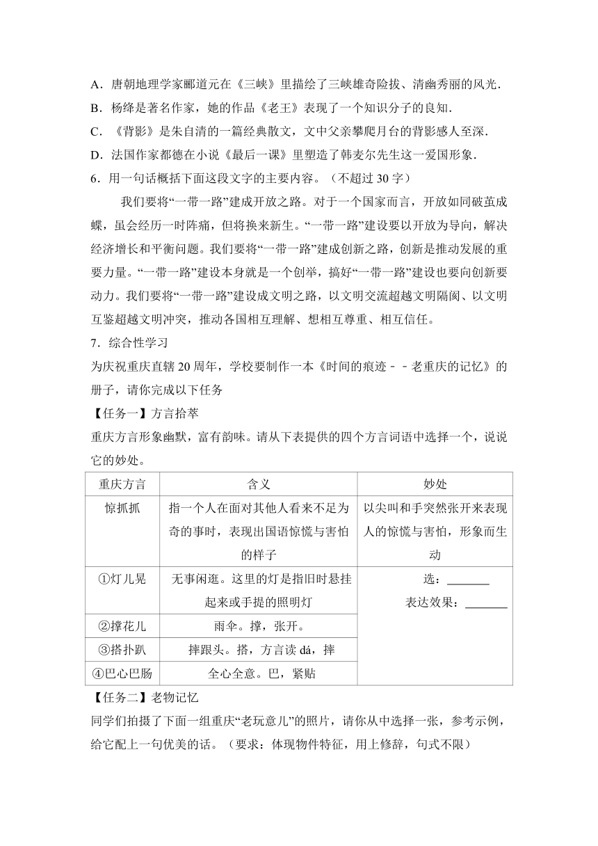 2017年重庆市中考语文试卷（A卷）（word解析版）