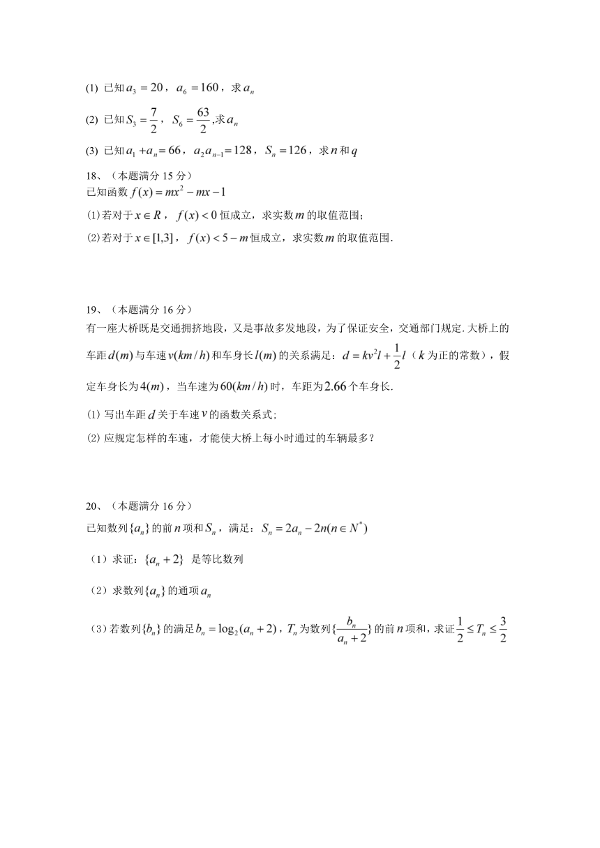 江苏省吴江市汾湖高级中学2013-2014学年高一下学期期中考试数学试题