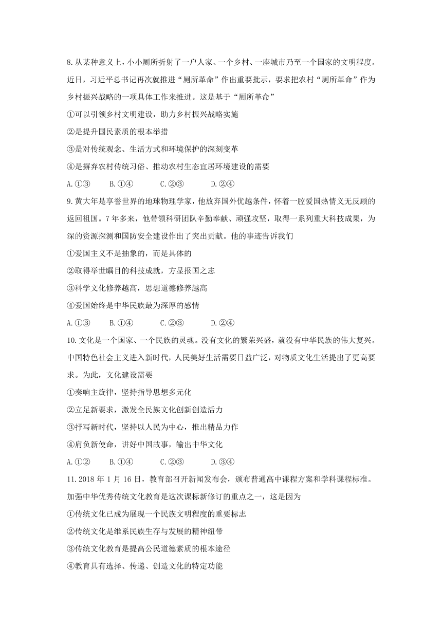 山东省垦利第一中学等四校2017-2018学年高二上学期期末考试政治试题