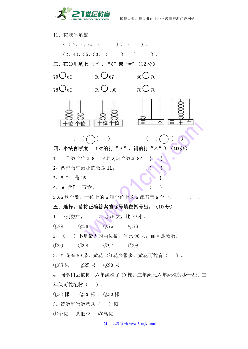 2018年数学一年级下西师大版考试题（无答案）