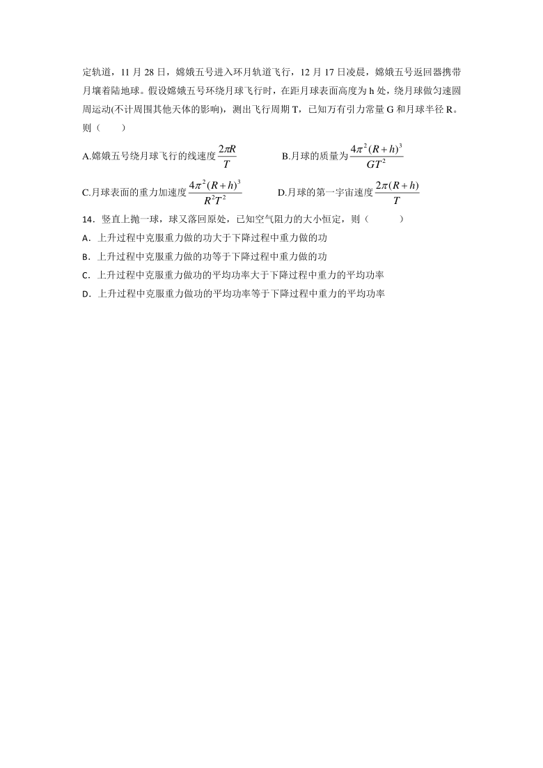 山东省烟台市第二高中2020-2021学年高一下学期4月月考物理试题 Word版含答案