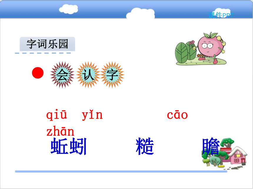 北师大六下金色的鱼钩课件