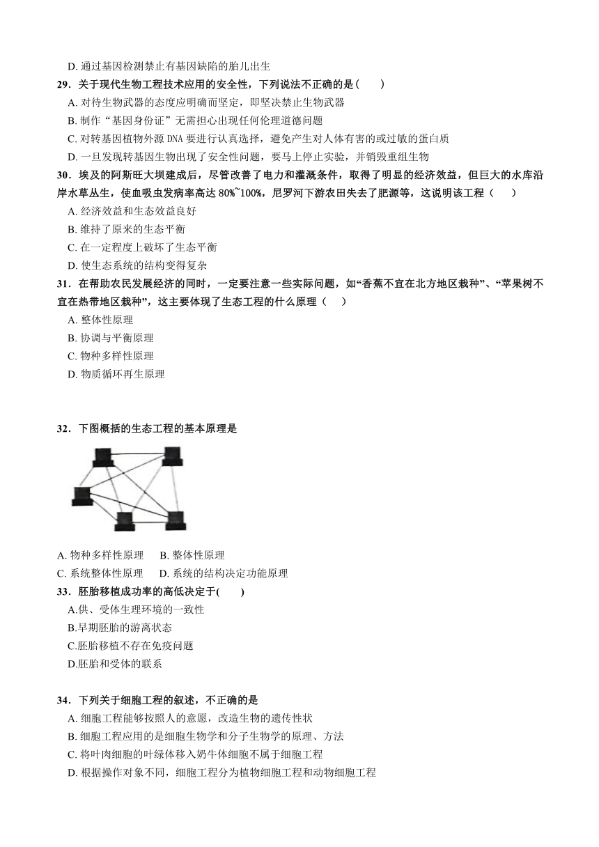 福建省华安县第一中学2017-2018学年高二下学期期末考试