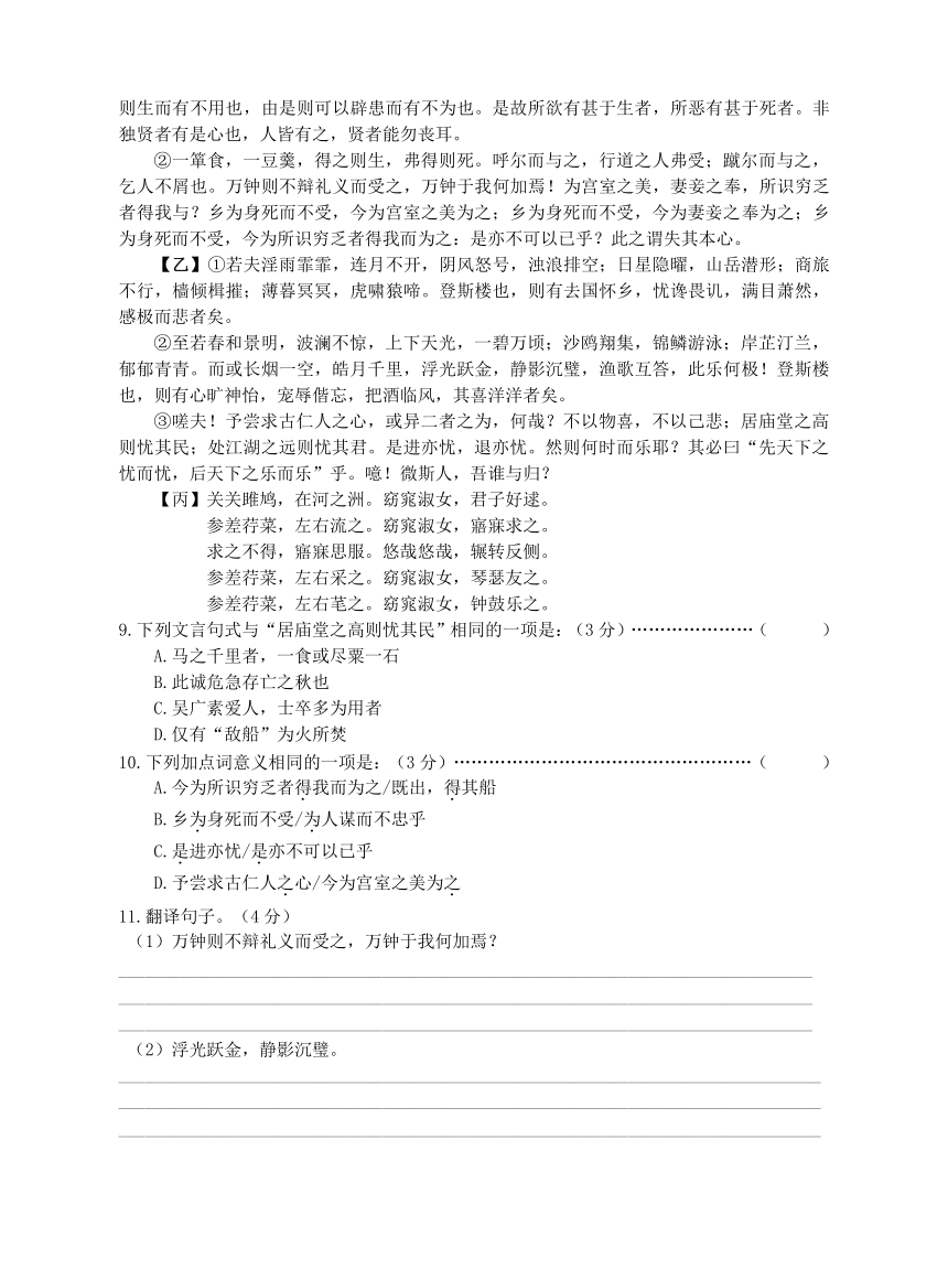 广西平南县2017年春季期九年级语文科综合训练题（二）