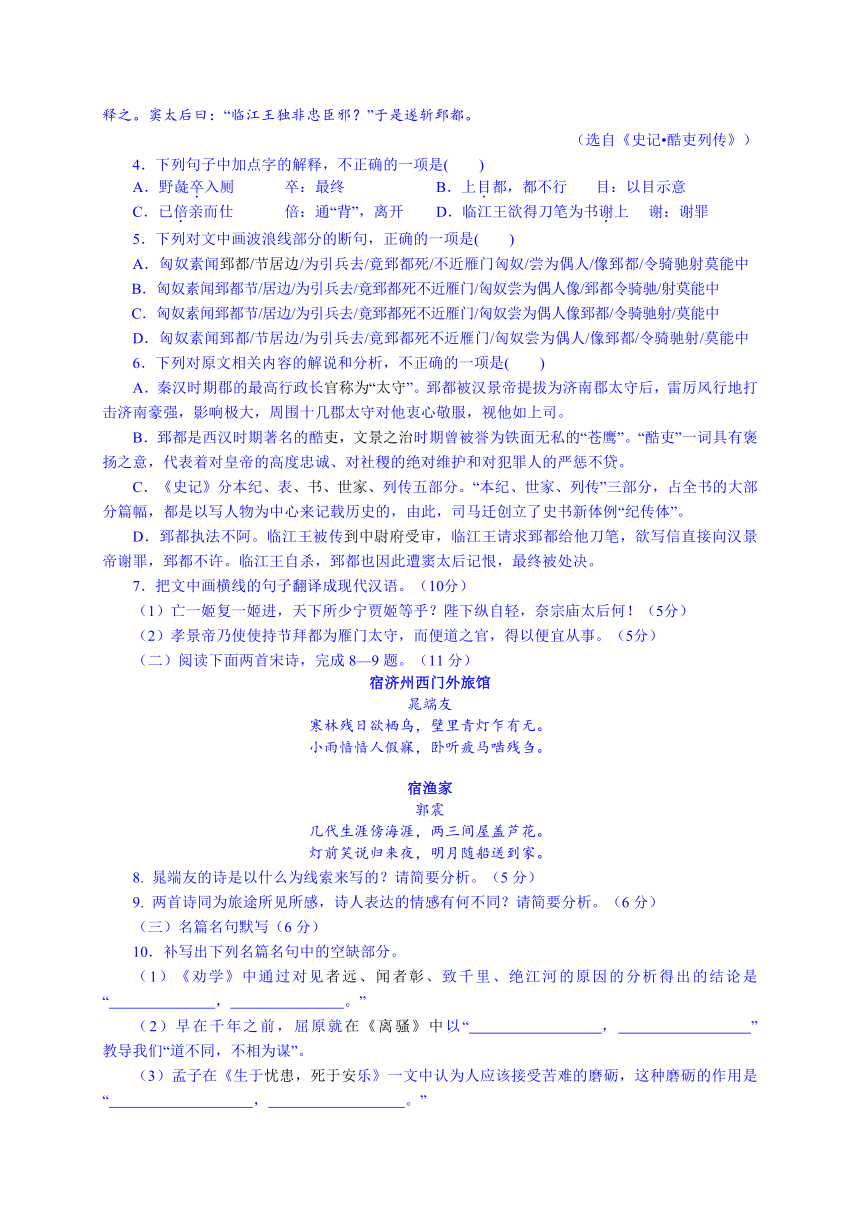 陕西省澄城县寺前中学2015届高三语文5月第四次周考试题 Word版含答案