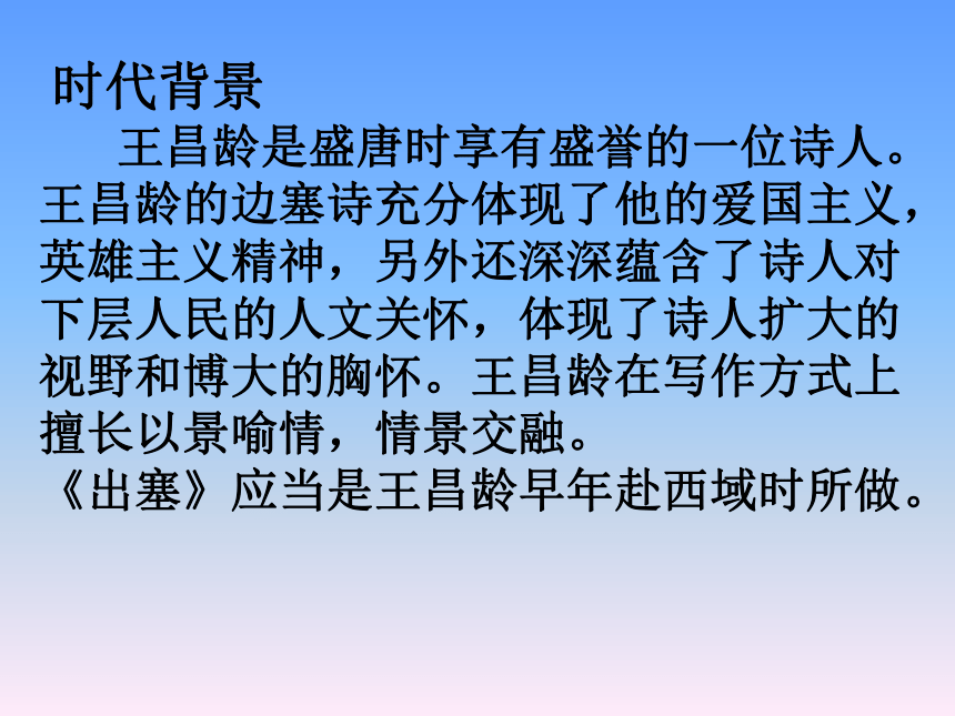 语文S版小学语文五年级下册21.古诗三首