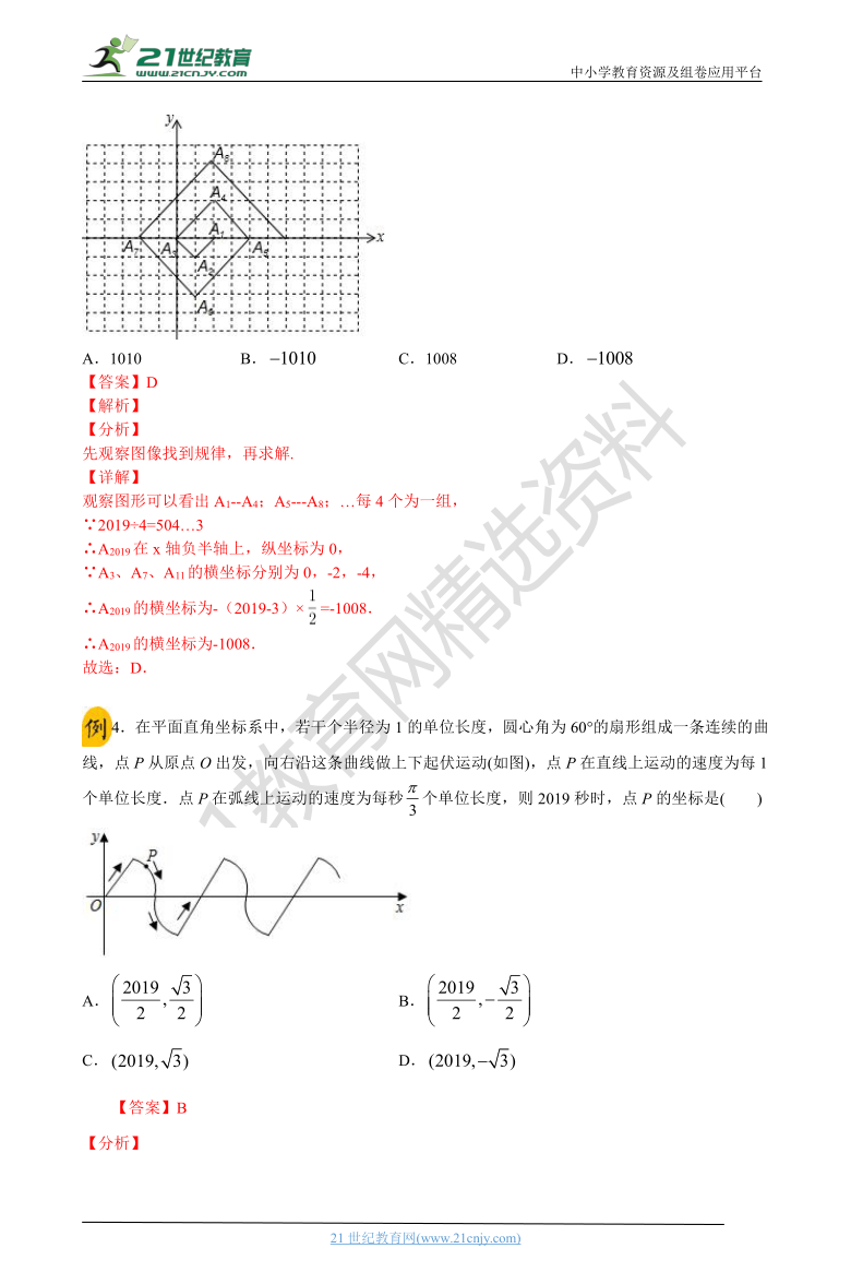 专题04 循环规律满分计划-备战2022年中考数学之满分专题专题训练（含解析）