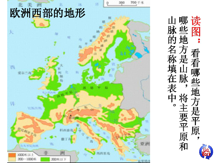欧洲西部地形分布图图片