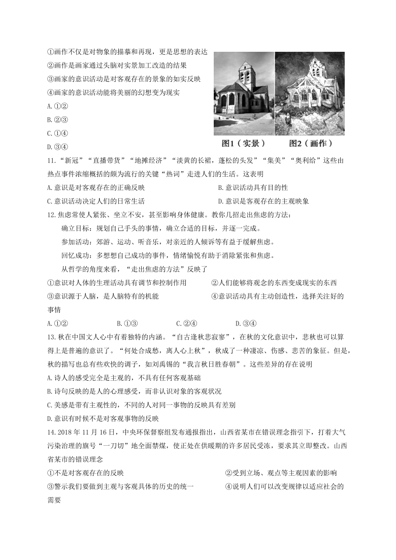 云南省昆明市官渡一中2020-2021学年高二10月月考政治试题 Word版含答案