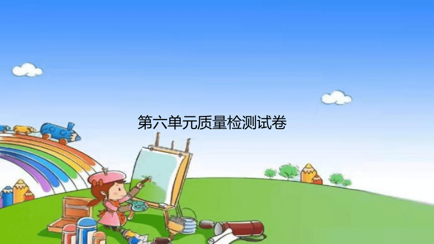 课件预览