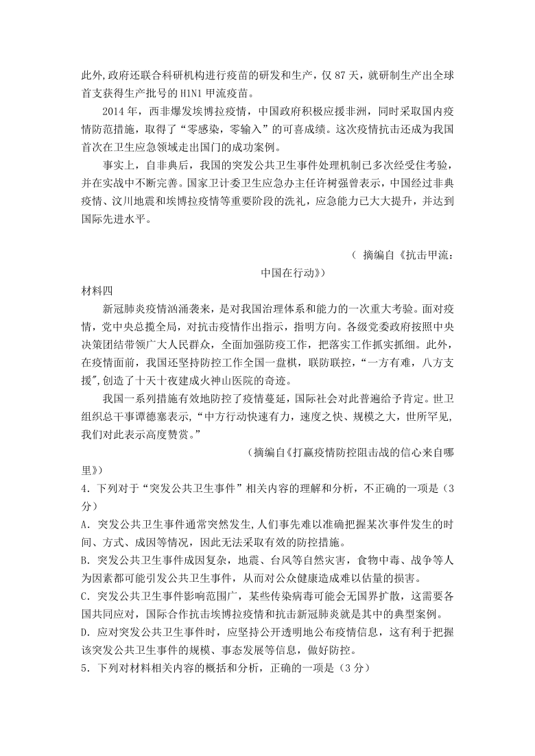 陕西省咸阳市三原县北城中学2021届高三上学期第二次月考语文试题含答案