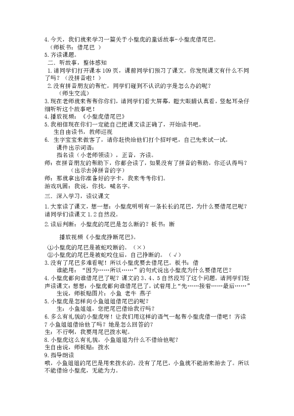 课件预览