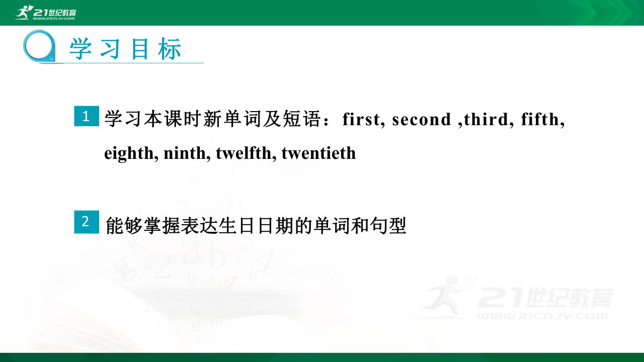Unit 8 When is your birthday Section A （Grammar Focus-3c）课件（27张PPT)