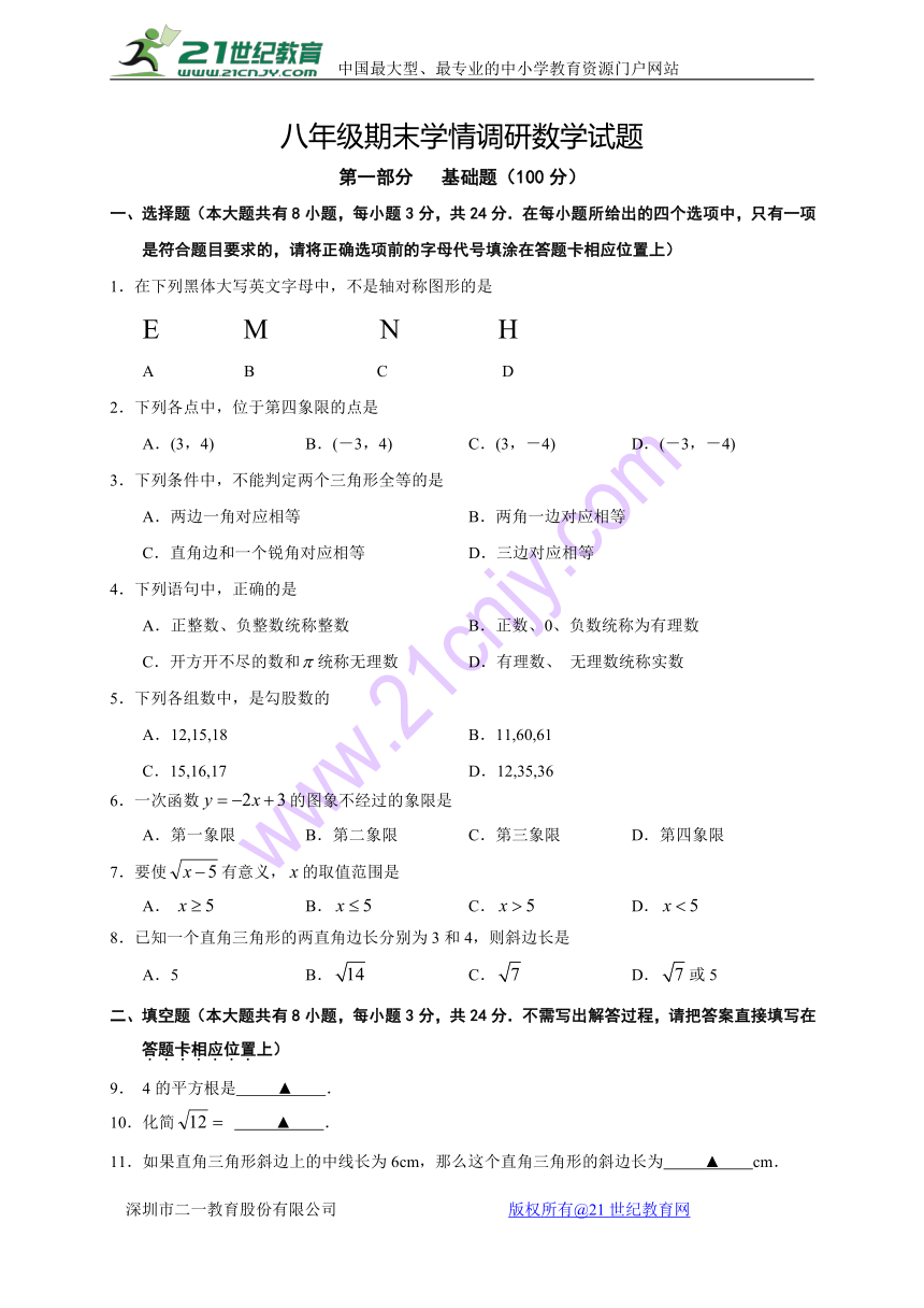 江苏省盐城市阜宁县2017-2018学年八年级上学期期末考试数学试题(含答案)