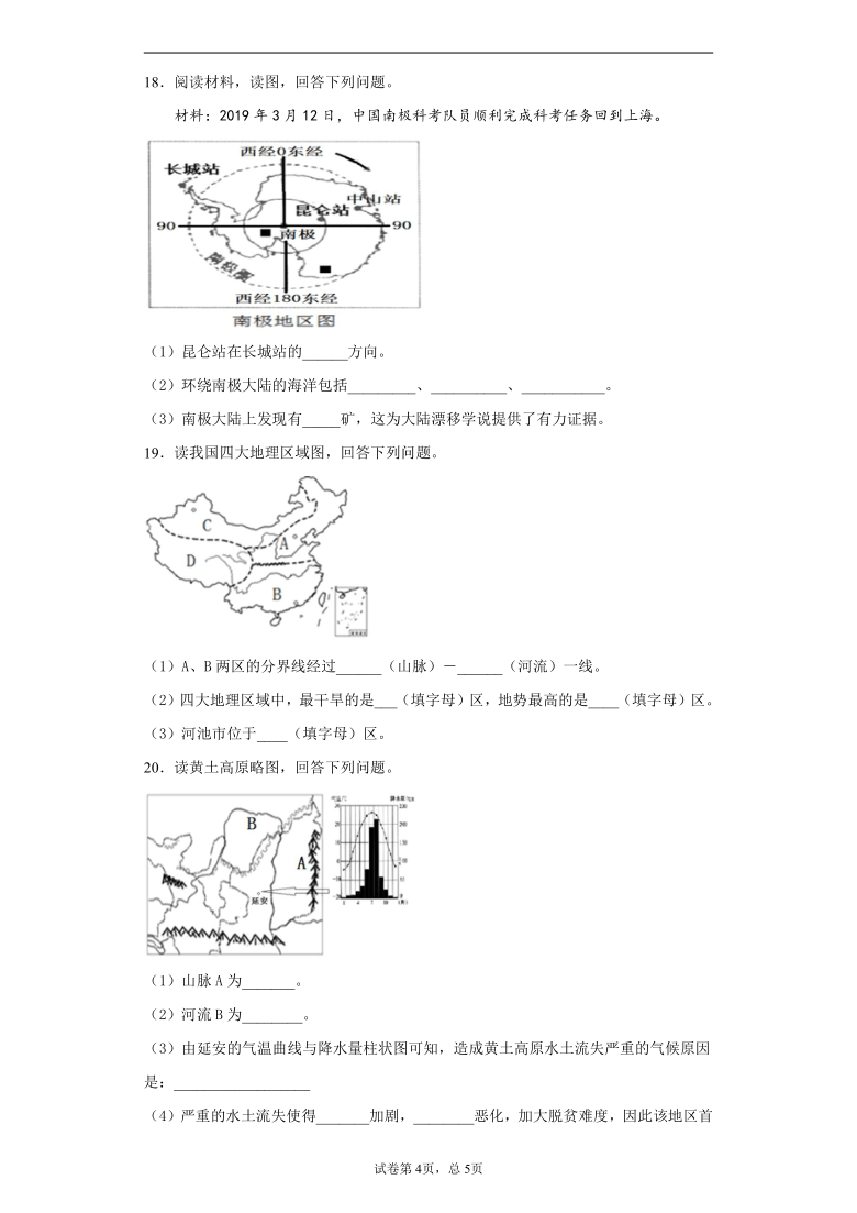 广西河池市2019年中考地理试题（Word版，含解析）