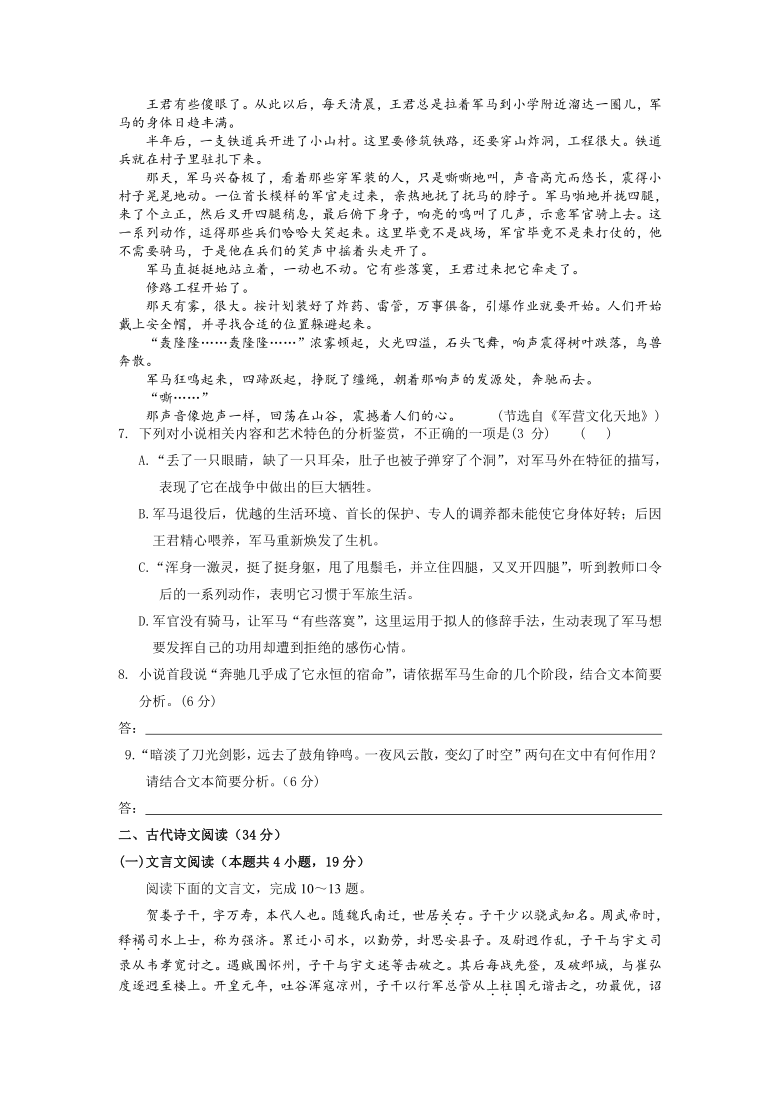 湖南省湘西市古丈一中2019-2020学年高二下学期期末质量检测语文试卷 Word版含答案