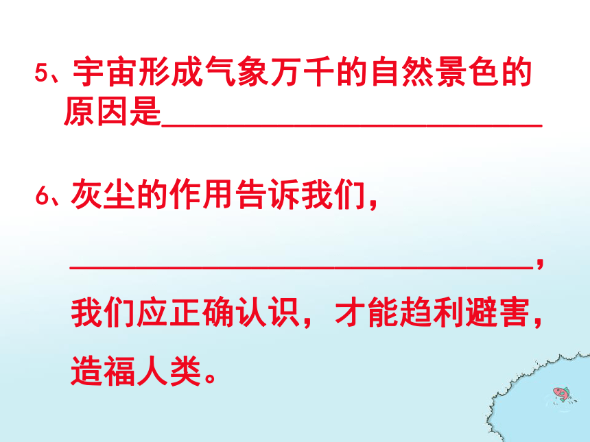 假如没有灰尘  课件(共22张PPT)