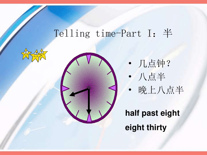 英语六年级上上海新世纪版Unit2 Lesson 1 A Day at School课件（33张）