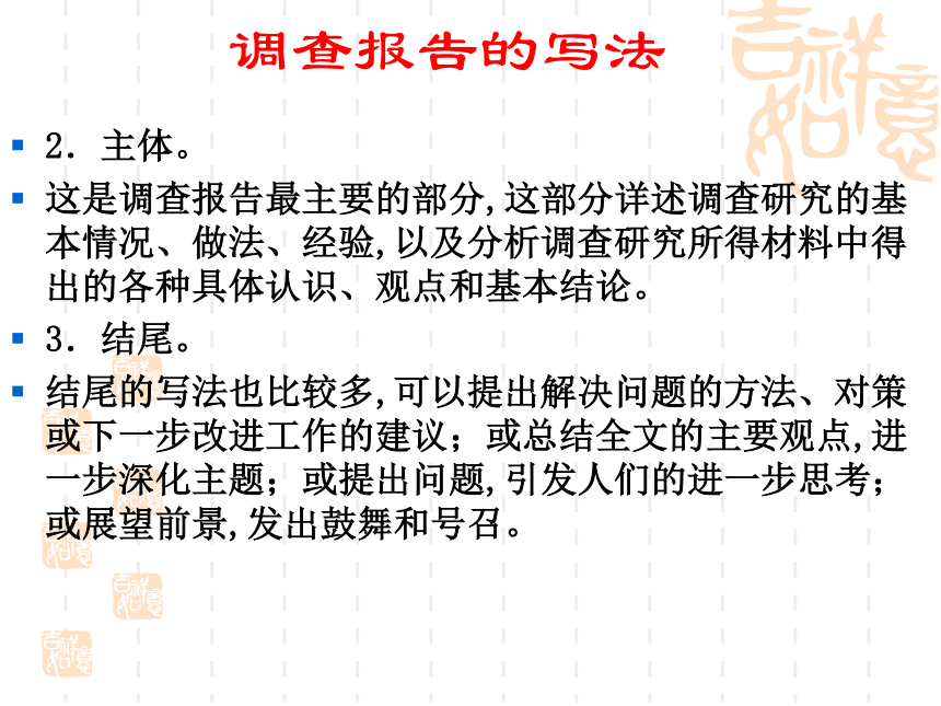 身边环境污染问题研究课件